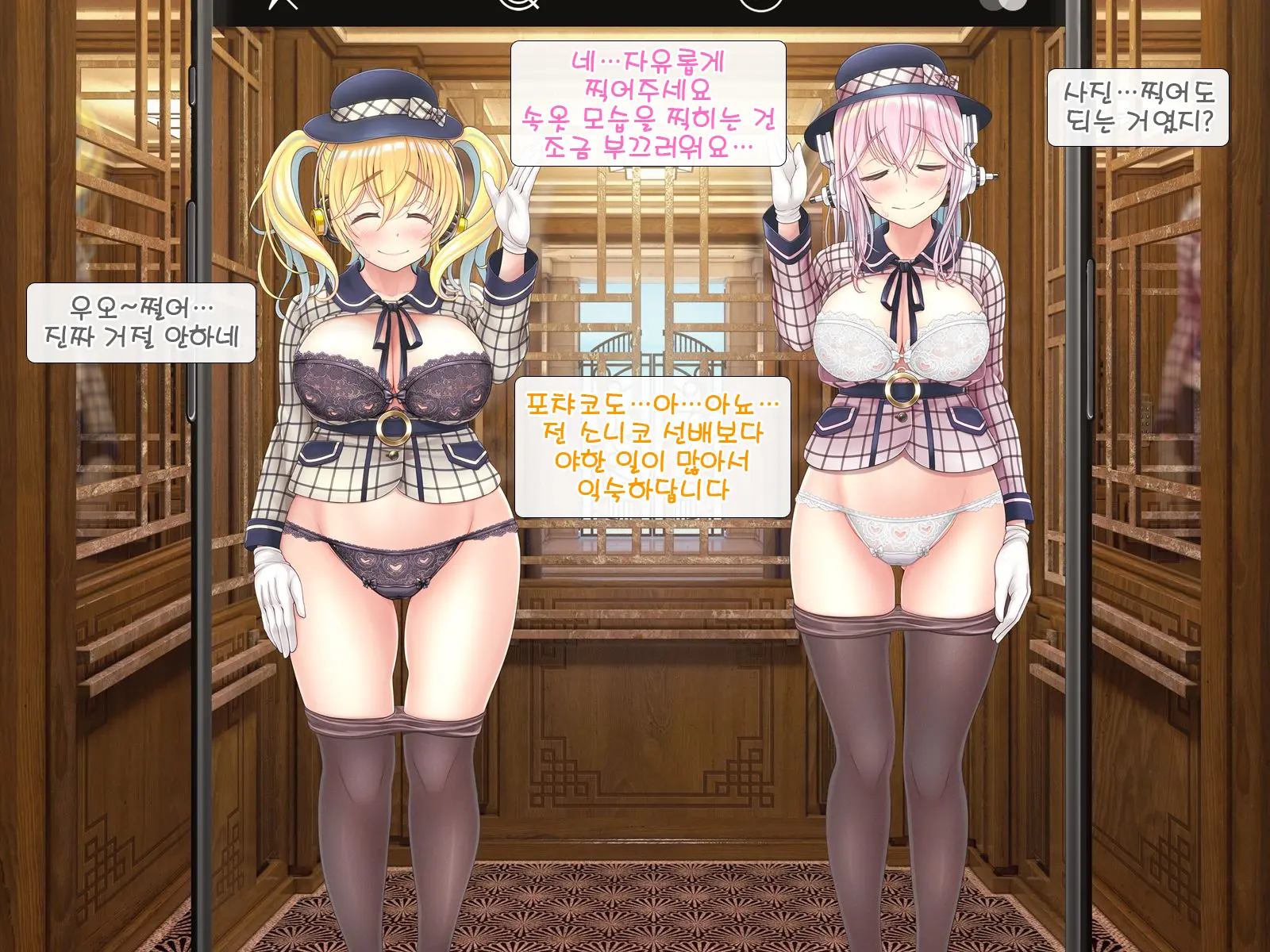 Super Sonico Sabun Gekijou 10 Grand Finale